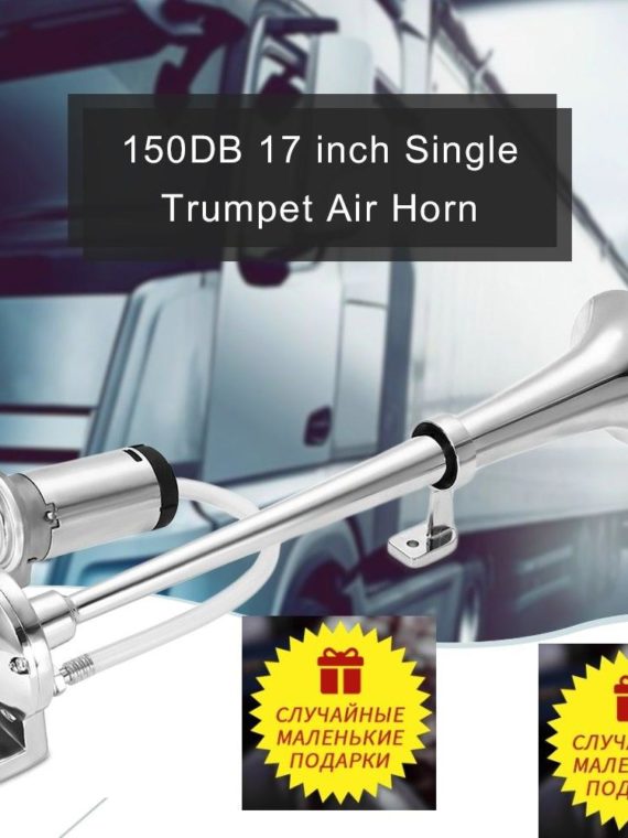 150 DB Train Horn with Air Compressor